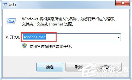 Win7系統開機提示“svchost.exe錯誤”怎么解決？