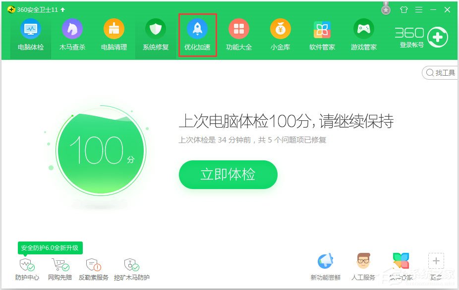 Win7系統開機提示“svchost.exe錯誤”怎么解決？