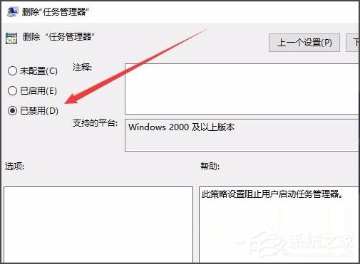 Win10任務管理器已被系統管理員停用怎么辦？