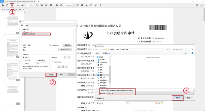百度文庫怎么免費(fèi)下載文檔？