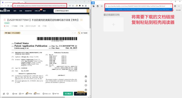 百度文庫怎么免費(fèi)下載文檔？