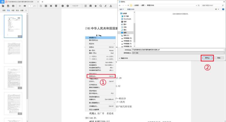 百度文庫怎么免費(fèi)下載文檔？