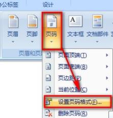 Word頁(yè)碼怎么從第二頁(yè)開(kāi)始設(shè)置為1？