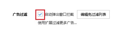 搜狗高速瀏覽器怎么自動攔截網頁彈窗