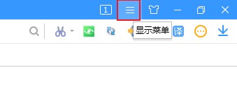 搜狗高速瀏覽器怎么自動攔截網頁彈窗