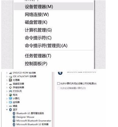 Win10的藍(lán)牙鼠標(biāo)抖動(dòng)怎么辦？Win10的藍(lán)牙鼠標(biāo)抖動(dòng)解決辦法