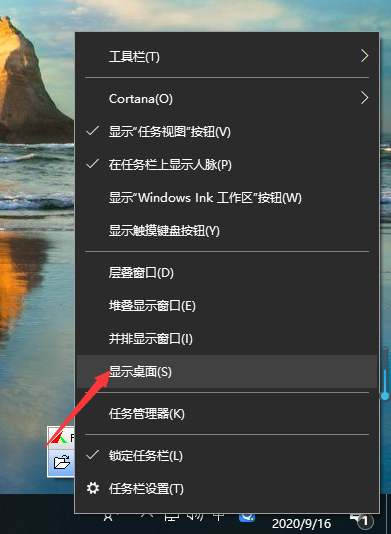 Win10系統(tǒng)如何調(diào)回正常桌面?