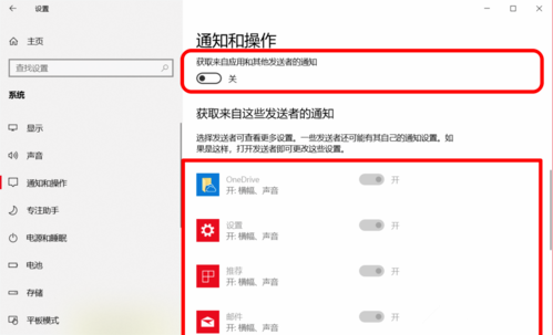 Windows10系統如何徹底關閉所有廣告?