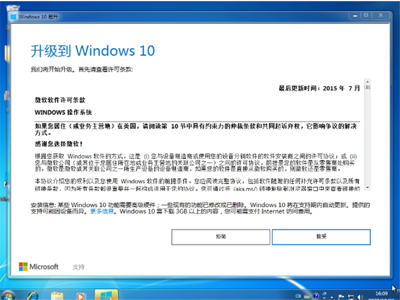 Win10易升是什么？Win10易升工具的使用方法