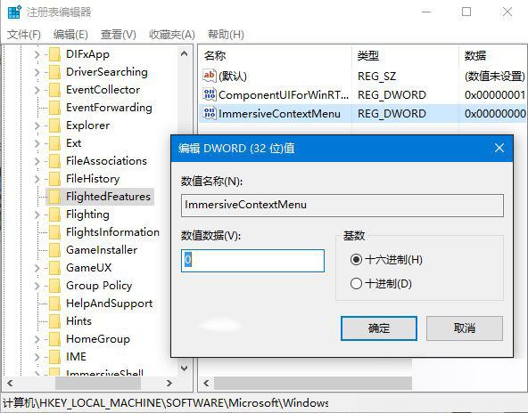 Win10右鍵菜單設置如何調整菜單寬度？Win10右鍵菜單設置調整菜單寬度的方法