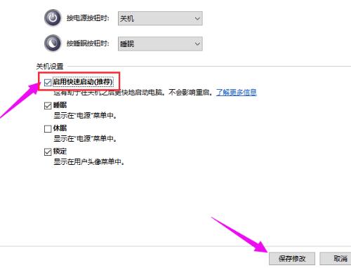Win10 20H2系統睡眠模式變自動關機怎么回事？