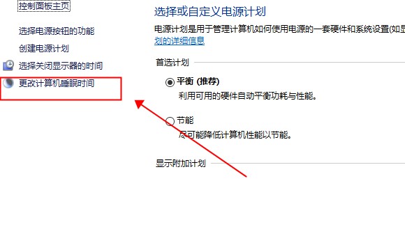 Win10 20H2系統睡眠模式變自動關機怎么回事？