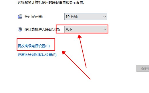 Win10 20H2系統睡眠模式變自動關機怎么回事？