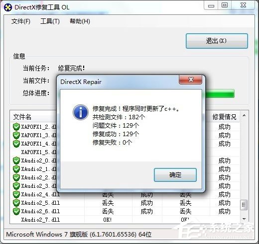 Win7系統(tǒng)explorer.exe應用程序錯誤怎么解決？