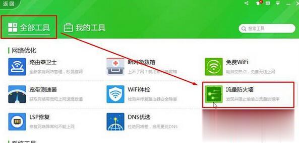 Win10系統如何禁止軟件聯網？Windows10系統下禁止軟件聯網的兩種方法