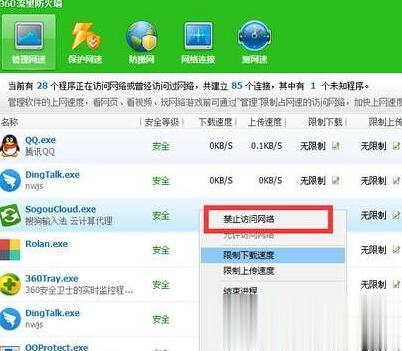 Win10系統如何禁止軟件聯網？Windows10系統下禁止軟件聯網的兩種方法