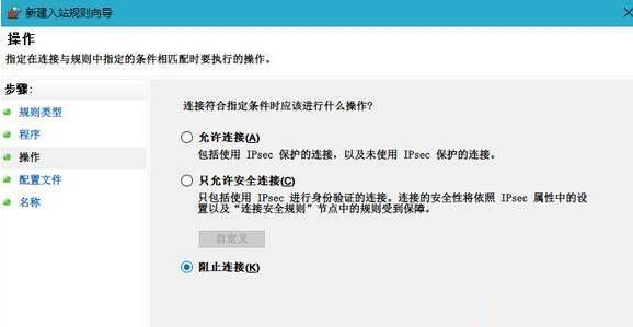 Win10系統如何禁止軟件聯網？Windows10系統下禁止軟件聯網的兩種方法