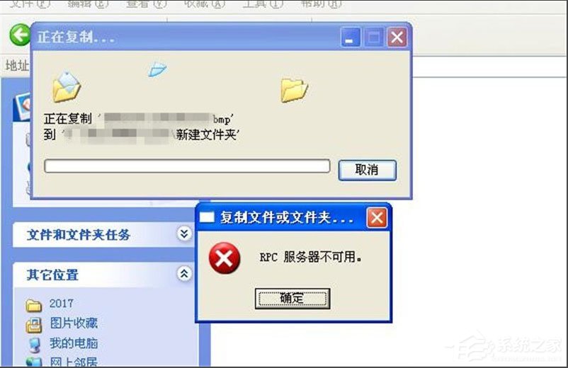 WinXP系統rpc服務器不可用怎么解決？