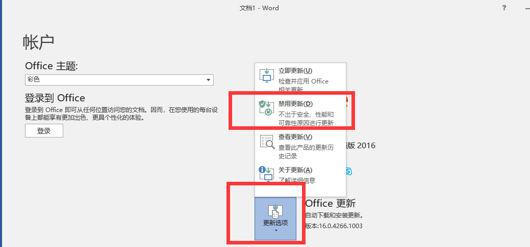 如何關閉Win10系統的Office助手？