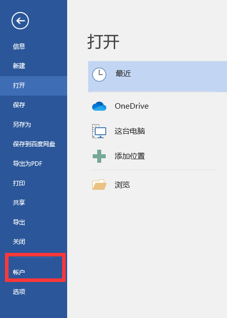 如何關閉Win10系統的Office助手？