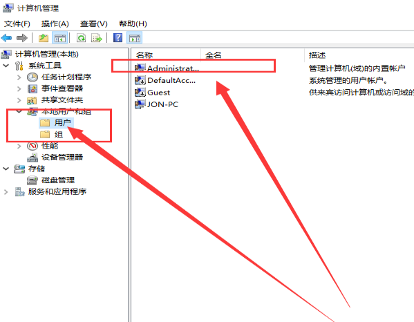 Win10管理員權(quán)限開啟方法
