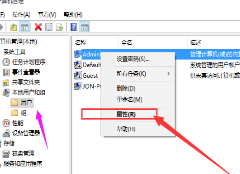 Win10管理員權(quán)限開啟方法
