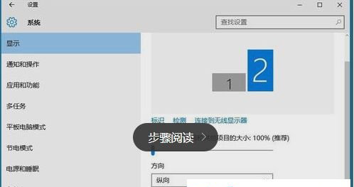 Win10主顯示器在右邊怎么設(shè)置？win10主顯示器設(shè)置