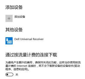 Win10系統下滾動條自動滾動怎么辦？