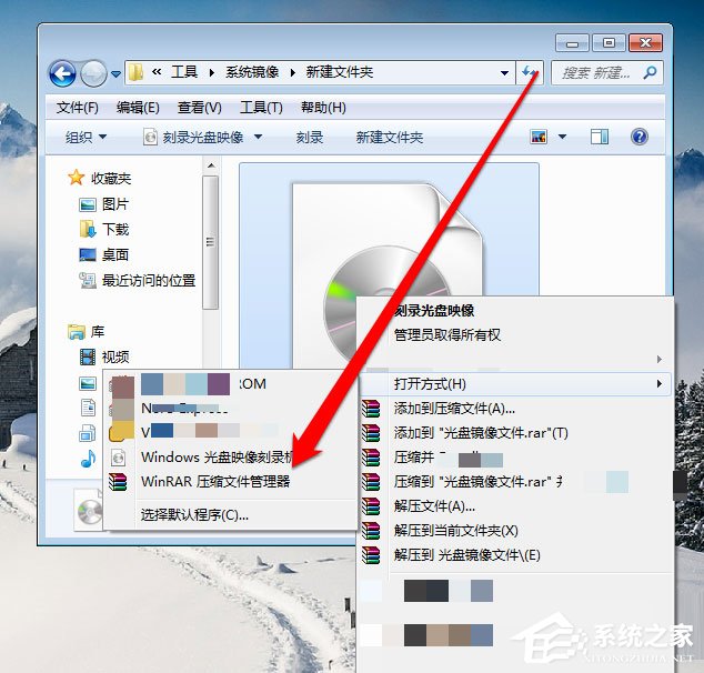 Win7光盤映像文件怎么打開？Win7打開光盤映像文件的方法