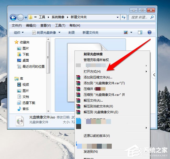 Win7光盤映像文件怎么打開？Win7打開光盤映像文件的方法