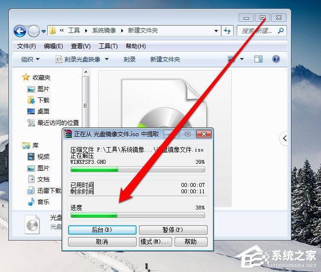Win7光盤映像文件怎么打開？Win7打開光盤映像文件的方法