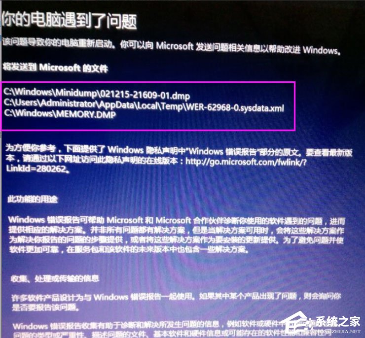 Win8系統提示“你的電腦遇到問題，需要重新啟動”如何解決？