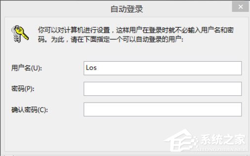 Win8開機密碼怎么取消？Win8取消開機密碼的方法