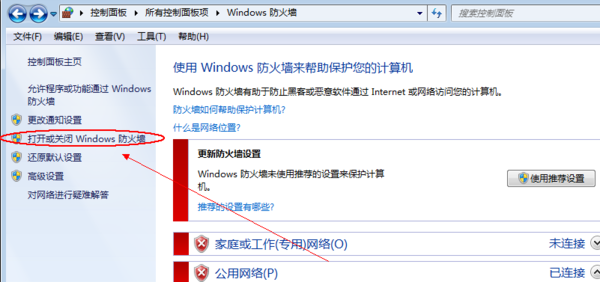 Win10電腦防火墻怎么關？教你強制關閉Win10防火墻