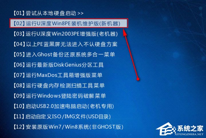 Win8系統PE硬盤如何低格？Win8系統PE硬盤低格方法