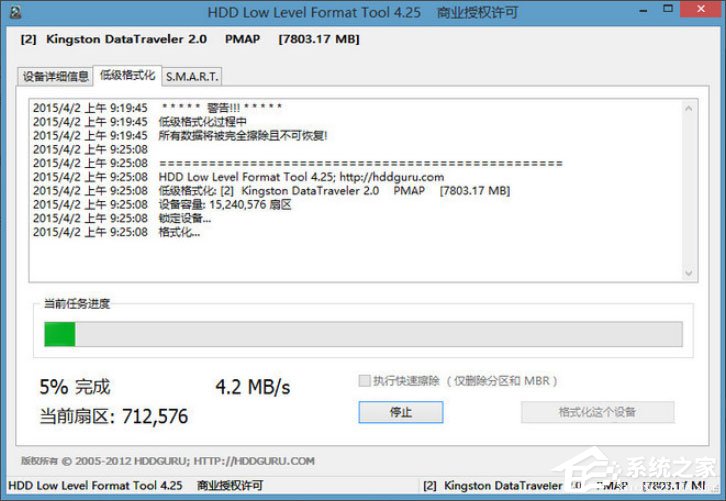 Win8系統PE硬盤如何低格？Win8系統PE硬盤低格方法