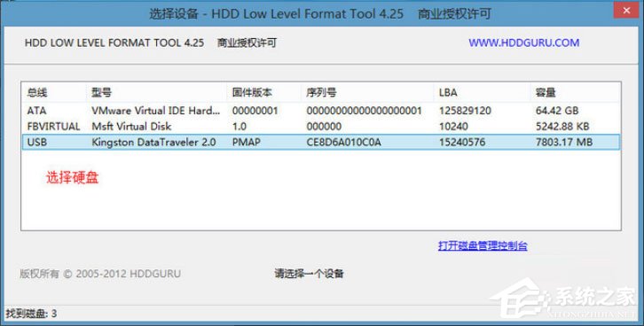 Win8系統PE硬盤如何低格？Win8系統PE硬盤低格方法
