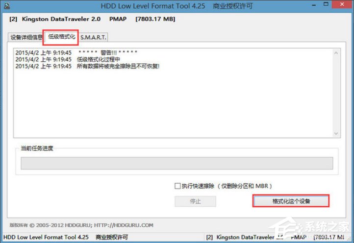 Win8系統PE硬盤如何低格？Win8系統PE硬盤低格方法