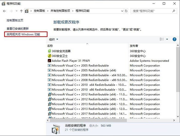 Win10搜不到共享打印機怎么辦？Win10系統添加共享打印機的方法