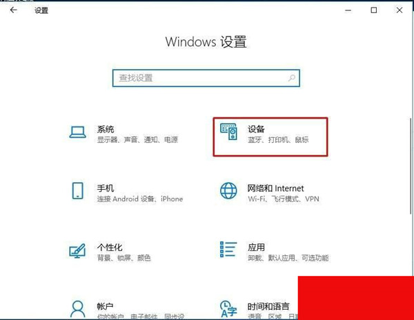 Win10搜不到共享打印機怎么辦？Win10系統添加共享打印機的方法