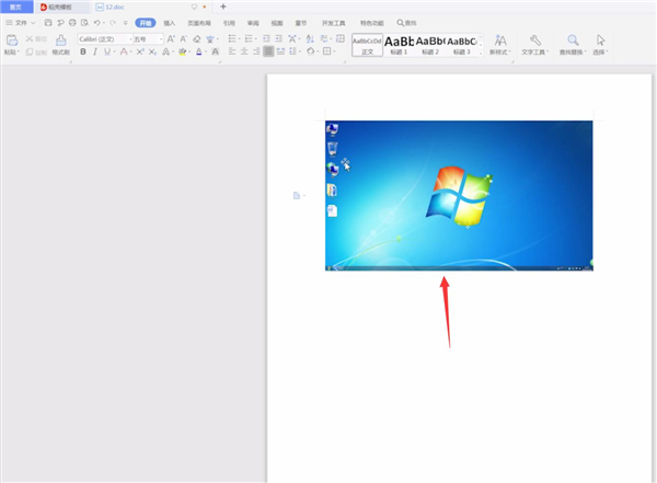 Win7截圖快捷鍵是什么？Win7截圖的快捷鍵操作方法