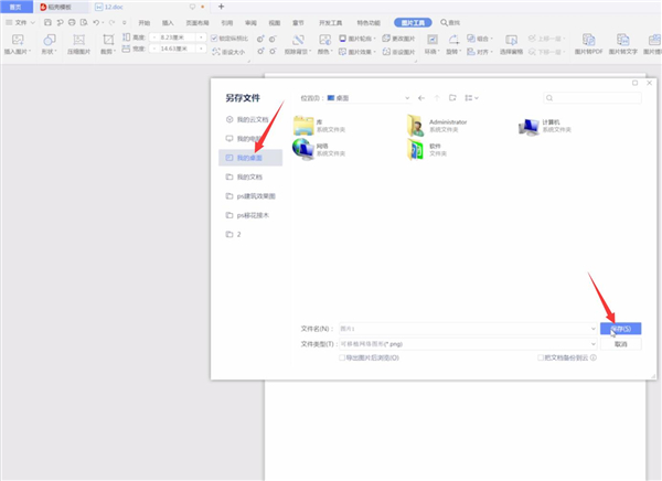 Win7截圖快捷鍵是什么？Win7截圖的快捷鍵操作方法