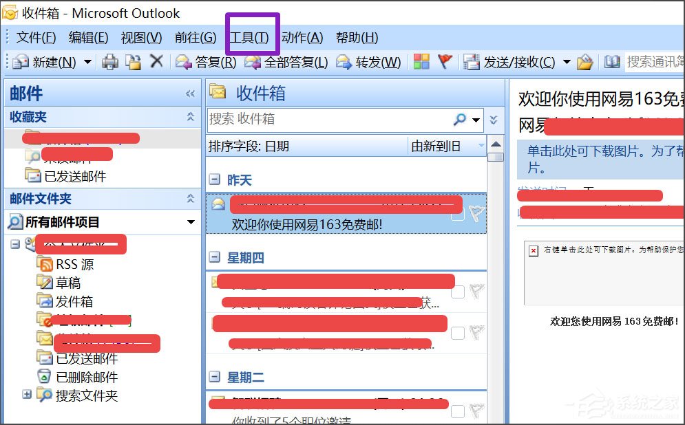 Win10 Outlook如何刪除賬戶？Win10 Outlook刪除賬戶的方法
