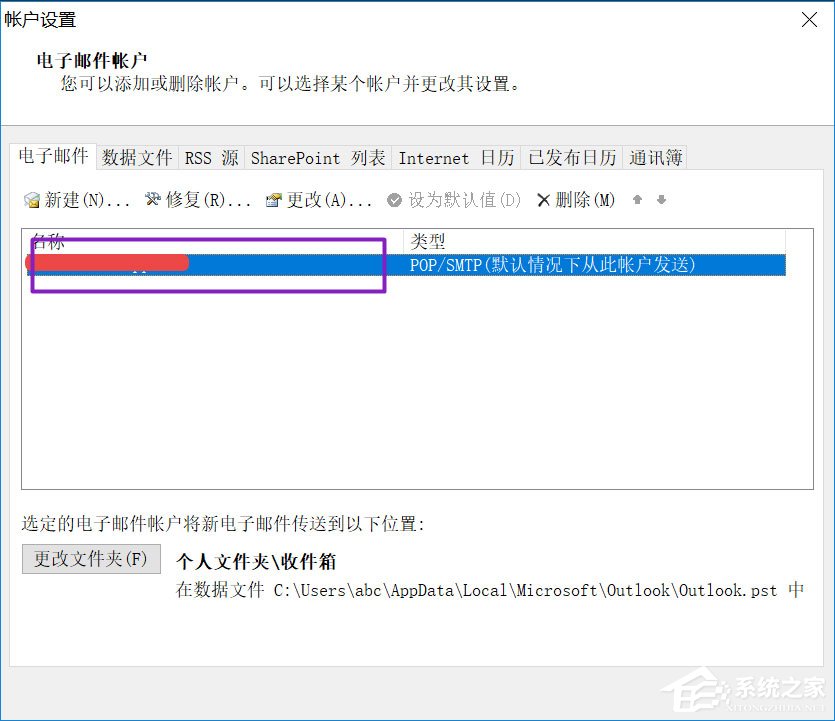 Win10 Outlook如何刪除賬戶？Win10 Outlook刪除賬戶的方法