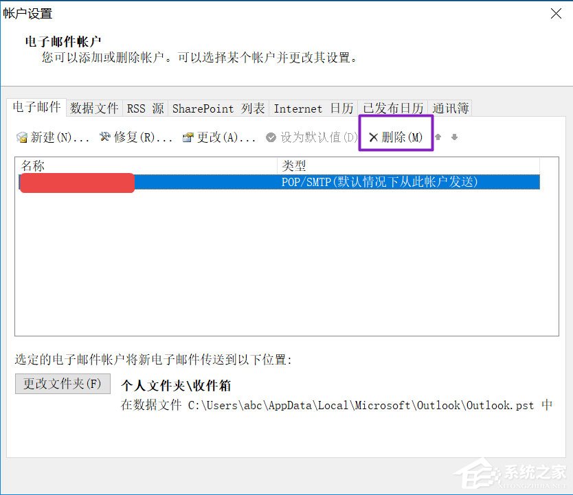 Win10 Outlook如何刪除賬戶？Win10 Outlook刪除賬戶的方法