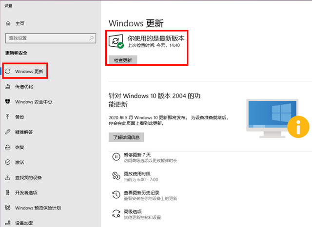 Win10 20H2能不能更新？更新了需要回退嗎？