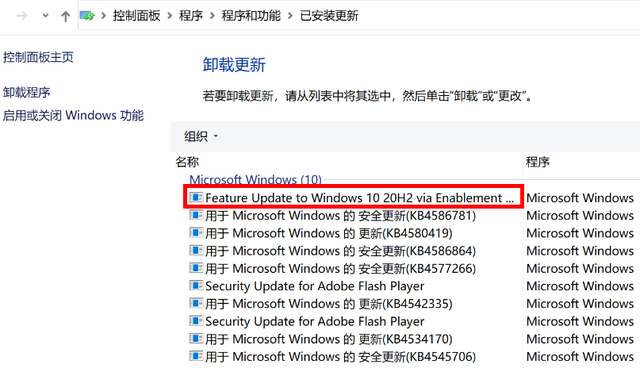 Win10 20H2能不能更新？更新了需要回退嗎？