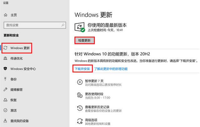 Win10 20H2能不能更新？更新了需要回退嗎？