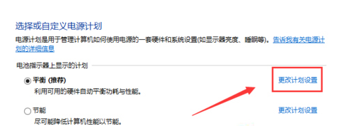 Win7如何設(shè)置低電量自動關(guān)機