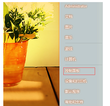 Win7如何設(shè)置低電量自動關(guān)機
